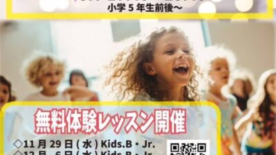 KAIKA (水)girls＆HIPHOP 2024.1月〜開講！